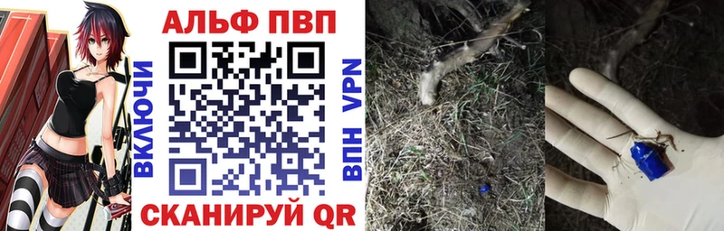 где купить наркоту  Балахна  Alpha PVP мука 
