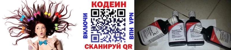 это наркотические препараты Балахна Codein напиток Lean (лин) где можно купить