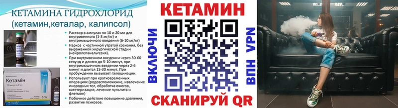 Кетамин ketamine Балахна
