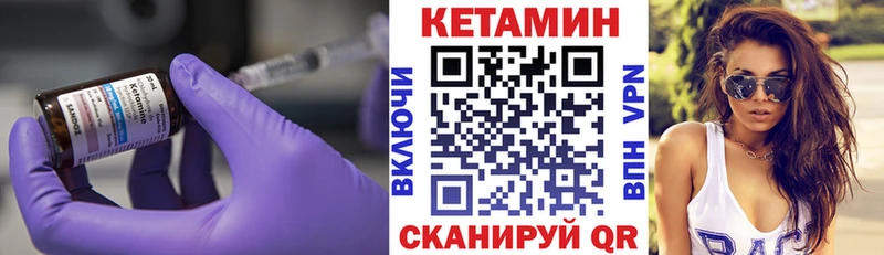 магазин продажи Балахна КЕТАМИН VHQ