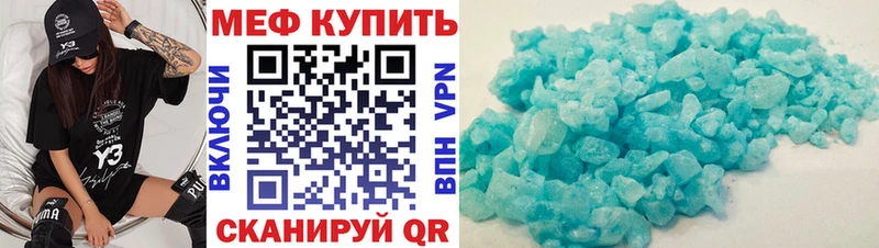 наркотики Балахна МЯУ-МЯУ мука