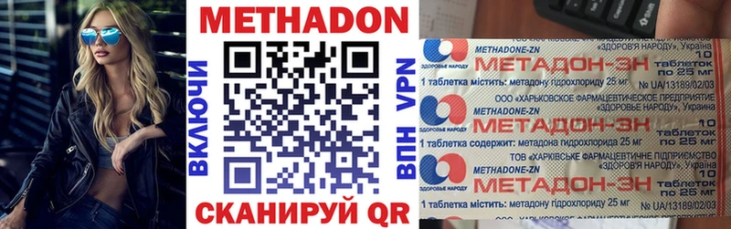 МЕТАДОН methadone Балахна